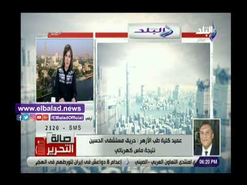 صدى البلد | عميد طب الأزهر يكشف السبب الحقيقي وراء حريق مستشفى الحسين