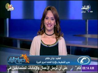 صباح البلد - النشرة المرورية الصباحية...«يوم مروري هادئ»