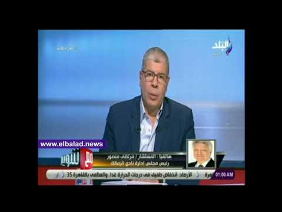 صدى البلد | مرتضى منصور يكشف الممول الحقيقي  لصفقة المغربي ايوب الكعبي