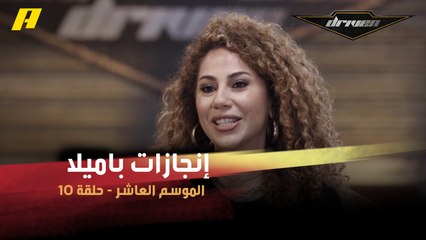 #DrivenMBC - إنجازات باميلا نبهان في عالم الدرجات النارية