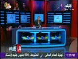 مع شوبير - شوبير: اتحاد الكرة بحكم القانون برة واللي عايز يحاسبني يحاسبني