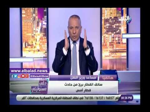 صدى البلد | النقل: تطوير 80% من السكك الحديدية يحتاج لـ 188 مليار جنيه