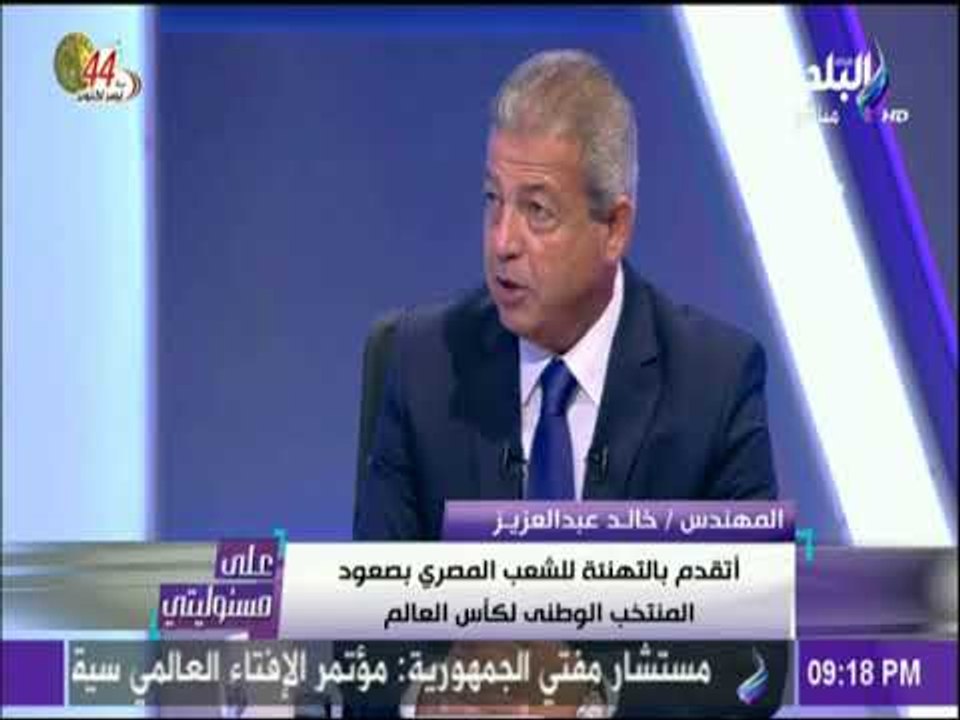 على مسئوليتي - وزير الشباب : تكريم المنتخب الوطنى خلال الندوة التثقيفية للقوات المسلحة أمر مشرف