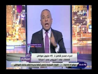 صدي البلد | أحمد موسى: كل الدول تتمنى الأمن والاستقرار اللي إحنا فيه