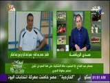 صدى الرياضة - عصام عبد الفتاح: لن نقبل بإهانة أي حكم وسنأخذ حقنا والبلطجي بس اللي بيغلط