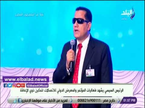 صدى البلد | شاب من ذوى الاحتياجات الخاصة للسيسى: شكراً على دعمك لنا