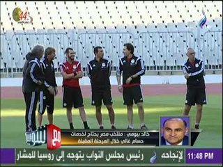 مع شوبير - خالد بيومي : منتخب مصر يحتاج لخدمات حسام غالي خلال المرحلة المقبلة