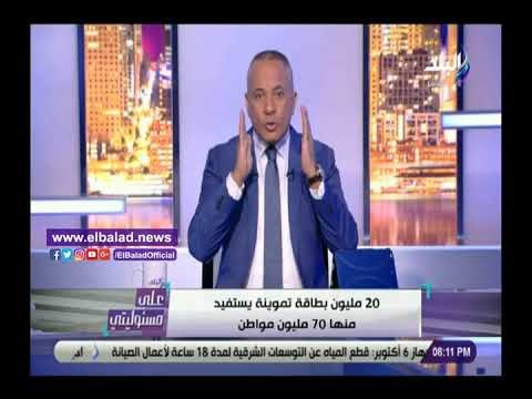 صدى البلد | التموين تعلن موعد بدء إضافة المواليد الجدد وبحد أقصى 3 أطفال
