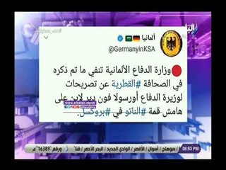صدى البلد | أحمد موسى: وزيرة الدفاع الألمانية فضحت كذب قطر وتميم