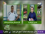 صدى الرياضة - عصام عبد الفتاح: اذا استمر التشكيك في الحكام لن يستمر الدوري العام
