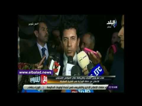 صدى البلد | وزير الرياضة يكشف عن دور الوزارة فى اكتشاف المواهب ويؤكد:يجب ان يكون لدينا نماذج من صلاح