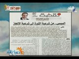 صباح البلد - «السيسي من شرعية الثورة الي شرعية الإنجاز» مقال لـ « عمرو الخياط » بجريدة أخبار اليوم