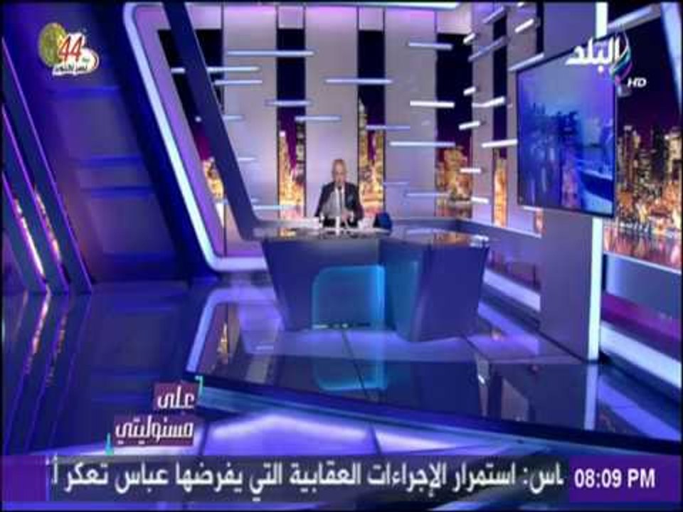 على مسئوليتي - فضيحة قطرية تزوير للتاريخ وفبركة المناهج الدراسية