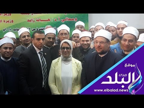 صدى البلد | وزيرة الصحة : نخطط لتوفيرالوسائل الحديثة لتنظيم الأسرة