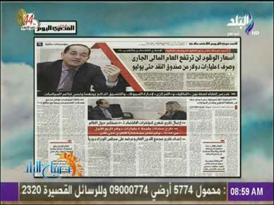 صباح البلد - نائب وزير المالية: أسعار الوقود لن...