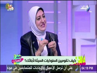 ست الستات - إيمان الجمال: مينفعش نربي ولادنا زي ما اتربينا