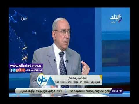 صدى البلد | طبيب يزف بشرى سارة لمرضى السكر