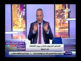 صدى البلد | أحمد موسي: القنوات المعادية ينفق عليها من تركيا لنشر الشائعات بمصر