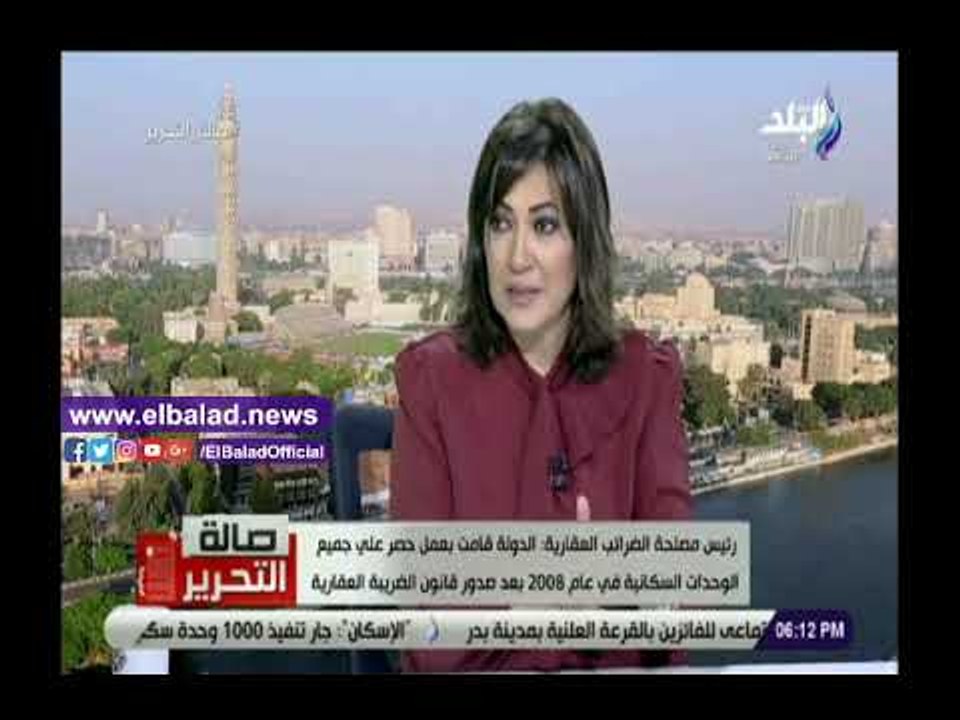 صدى البلد | الضرائب العقارية: لن يتم التحصيل بأثر رجعي.. وتسجيل العقارات واجب