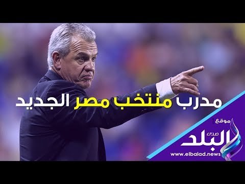 صدى البلد | المكسيكي خافيير أجيري مدرب منتخب مصر الجديد