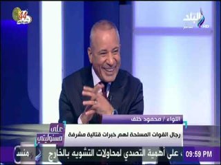 على مسئوليتي - وصلة ضحك علي الهواء بين #أحمد موسي وضيفه   والسبب جيش قطر