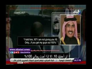 Download Video: صدى البلد | أحمد موسى: يعرض فيديو يؤكد دعم قطر للإرهاب