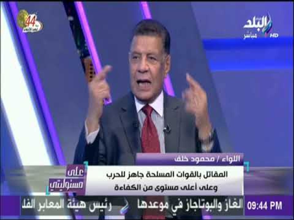 على مسئوليتي - القوات المسلحة المصرية تتفوق علي جيش إسرائيل في الترتيب العالمي بشعار «العقاب الجسيم»