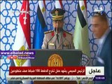 صدى البلد | الرئيس السيسي يكرم أبناء الشهيد عطية صالح محمدين حسن