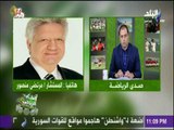 صدى الرياضة - مرتضي منصور:  لن أضحي بملايين كل موسم بسبب أخطاء التحكيم