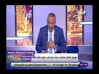 صدى البلد | أحمد موسى: أين تستقبل جزيرة قطر جماهير كأس العالم؟