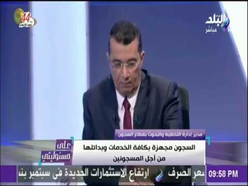 علي مسئوليتي-السجون طلبت من النيابة التحقيق فى إدعاءات العريان الكاذبة عن إغتصابه ثم تراجع عن اتهامة