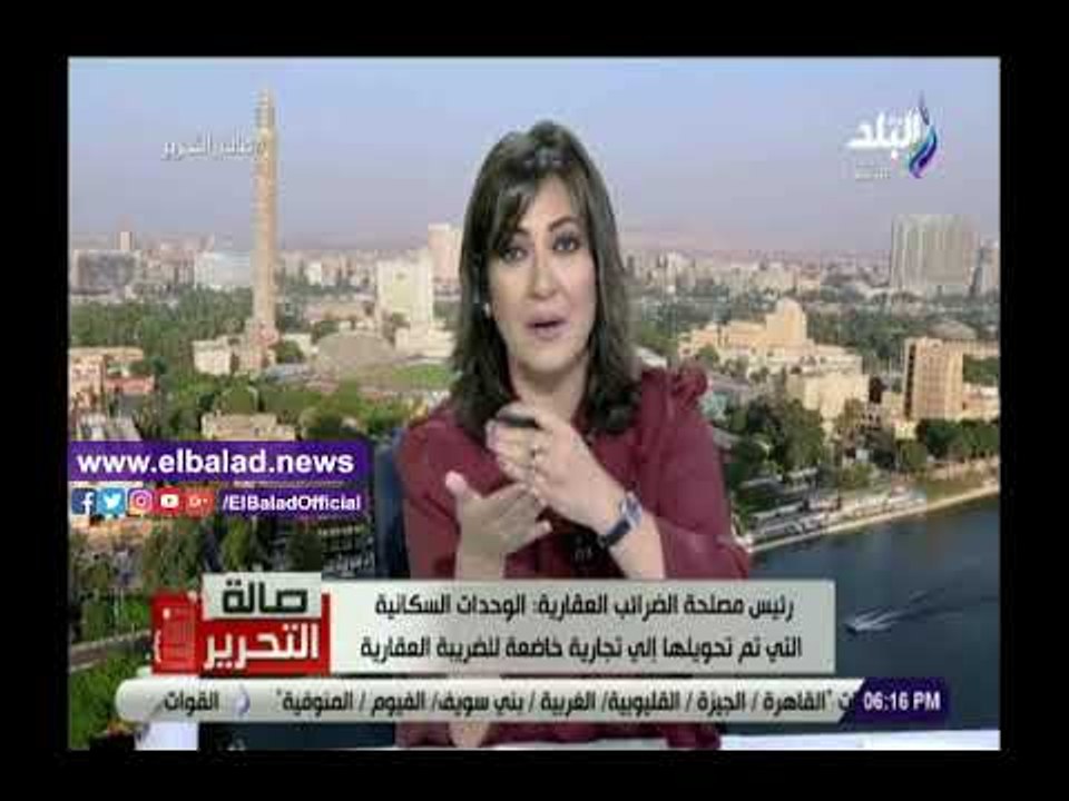 صدى البلد | مصلحة الضرائب العقارية توضح كيفية ت...