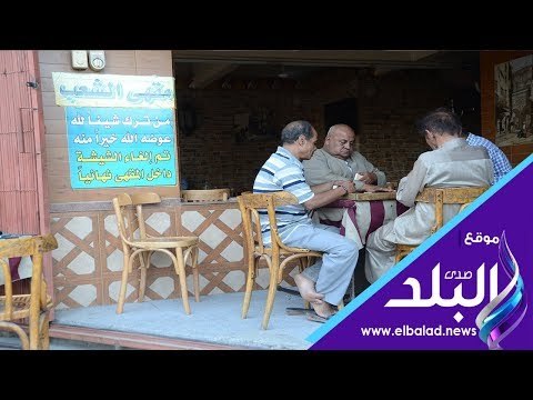 صدى البلد | مقهي شعبي يمنع الشيشة من ترك شيئا لله عوضه الله بخير منها