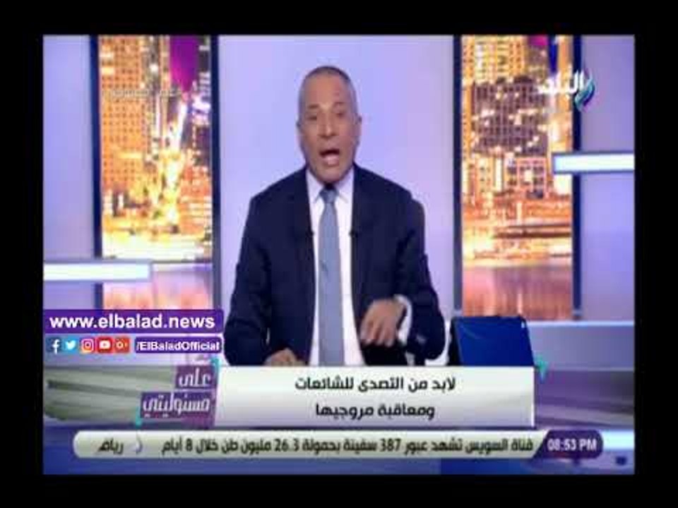 صدى البلد | أحمد موسى: سأقاضي من يزيفون صفحات باسمي على مواقع التواصل