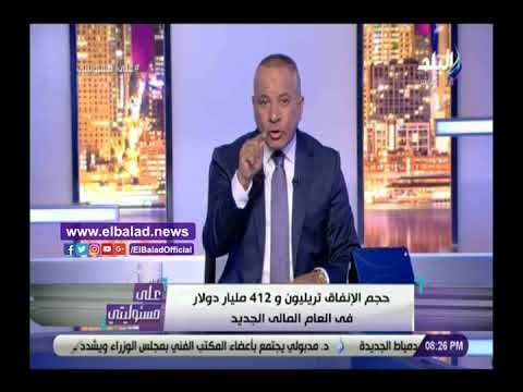 صدى البلد | أحمد موسى: إنفاق الدولة على المواطنين يفوق الإيرادات