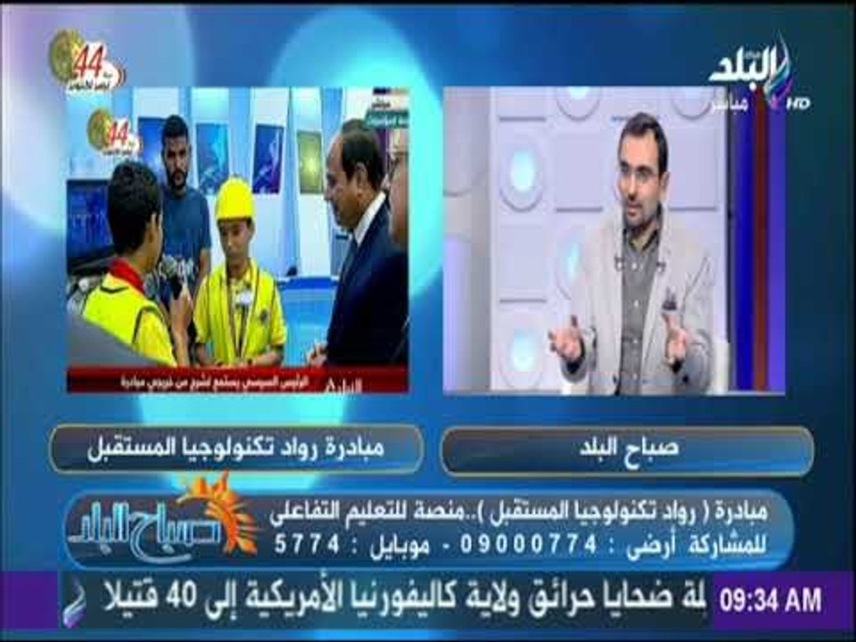 صباح البلد - لقاء خاص مع خالد حسن " أحد شباب رواد مبادرة تكنولوجيا الاتصالات"