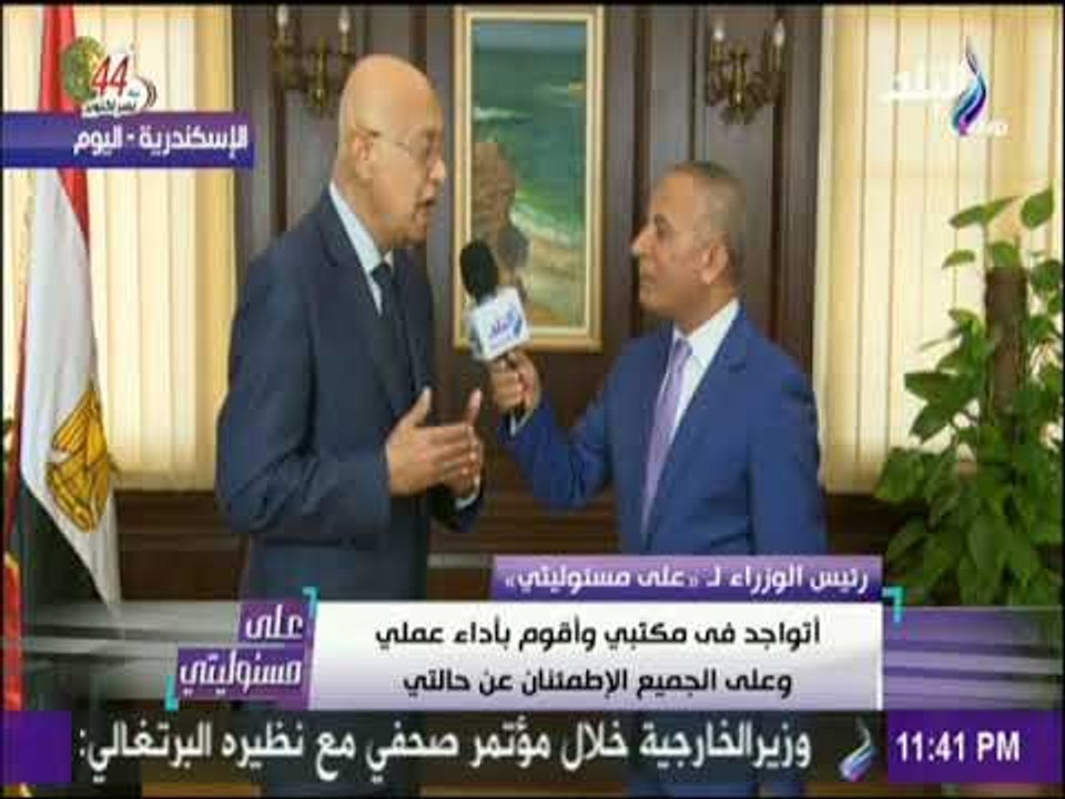 على مسئوليتي - رئيس الوزراء لـ على مسئوليتى : راضى تماما عن توقيت القرارات التى اتخذتها الحكومة