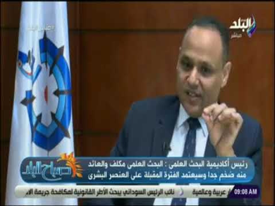 صدى البلد | محمود صقر:البحث العلمى سيعتمد على العنصر البشرى فى الفترة القادمة