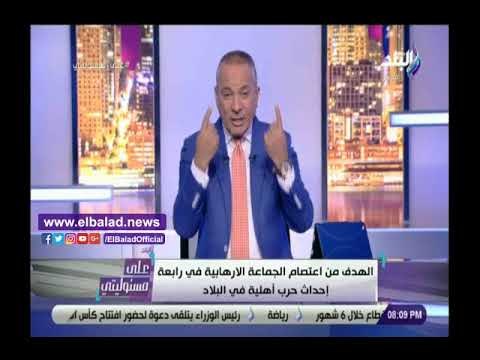 صدي البلد | أحمد موسى: اعتصام رابعة كان بداية لتفكيك البلد