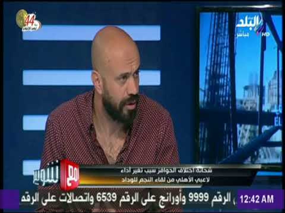 مع شوبير - رضا شحاتة: الثقة الزائدة منذ لقاء النجم أثرت سلبيا على لاعبي الأهلي أمام الوداد
