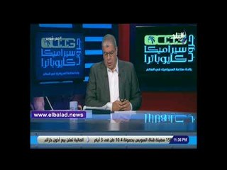 Скачать видео: صدى البلد | شوبير : مصر لم تستفد من تجربة المونديال الفاشلة حتى الآن .