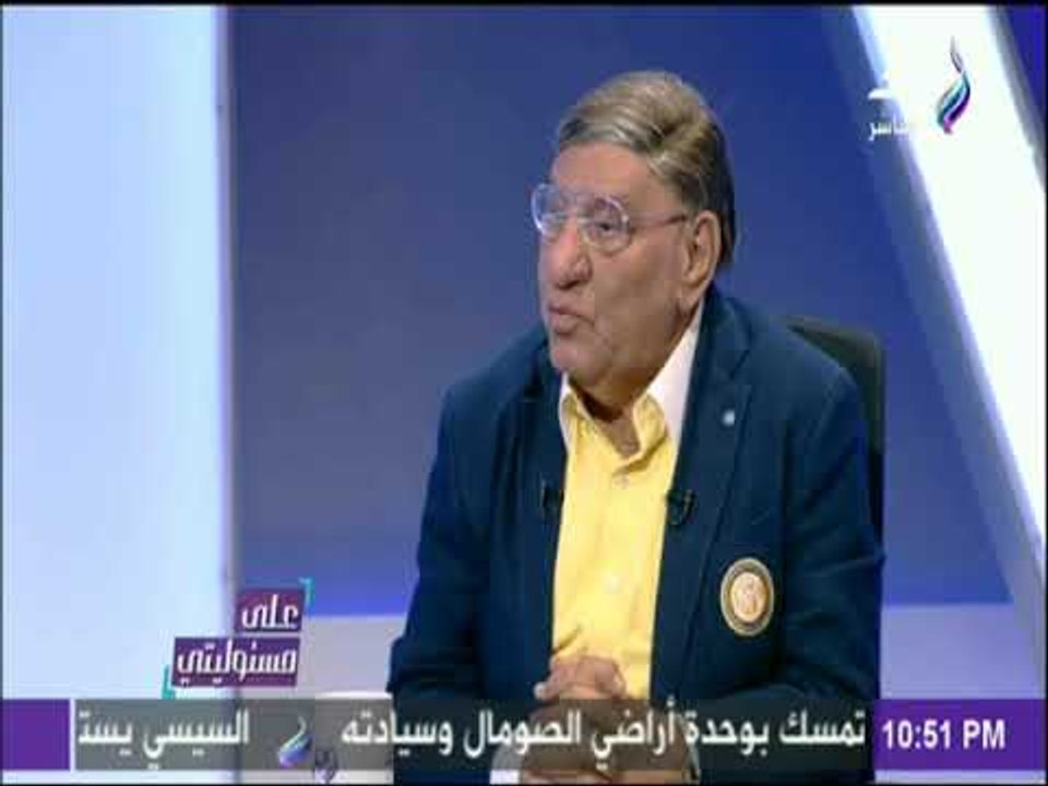 على مسئوليتي - مفيد فوزي يرفض الكلام عن رامز جلال ومبيحبش صوت عمرو دياب