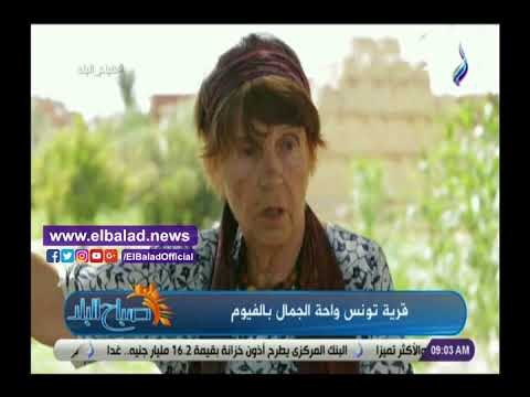 صدى البلد | مؤسسة فن الفخار بقرية تونس: تعلمت فن الفخار 4 سنوات في سويسرا