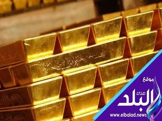 صدى البلد | سعر الذهب في مصر اليوم 18 يوليه