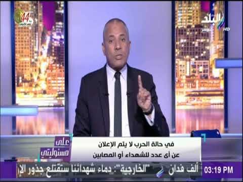 على مسئوليتي - العناصر الإرهابية تستخدم« أر بي جي و قذائف هاون» فى المواجهة مع الشرطة