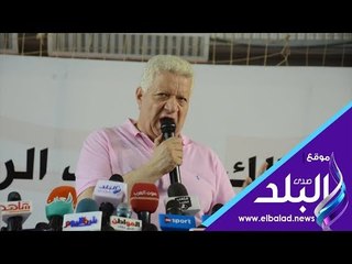 صدى البلد | رسالة قوية من مرتضى منصور للشناوى وشيكابالا