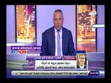 صدى البلد | محمد أبو حامد: بيان معصوم مرزوق جريمة ودعوة للفوضى ويجب محاكمته