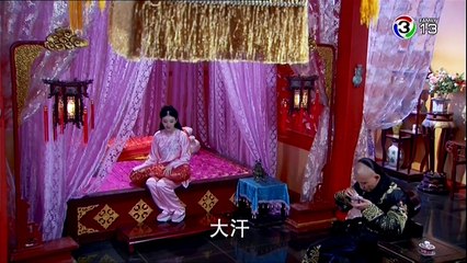 นางพญาบัลลังก์มังกร ตอนที่ 10 Part2