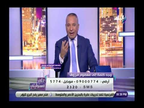 صدى البلد | أحمد موسى: أبو العينين وقف ثابتا رافضا للابتزاز قبل ثورة 30 يونيو