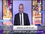 على مسئوليتي - أحمد موسي: الإرهابيون استخدموا أسلحة ثقيلة تم سرقتها من مخازن الأسلحة الخاصة بالقذافي